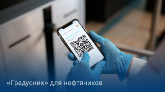 На Ямале решение о выходе на работу примет мобильное приложение