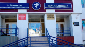 Аксарковская районная больница открыла запись к врачу через Viber