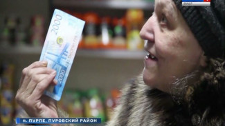 О реакции продавцов в магазинах Пурпе на новые купюры, номиналом в 200 и 2000 рублей
