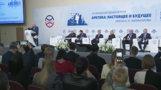 В Санкт-Петербурге проходит XV Международного форума «Арктика: настоящее и будущее»