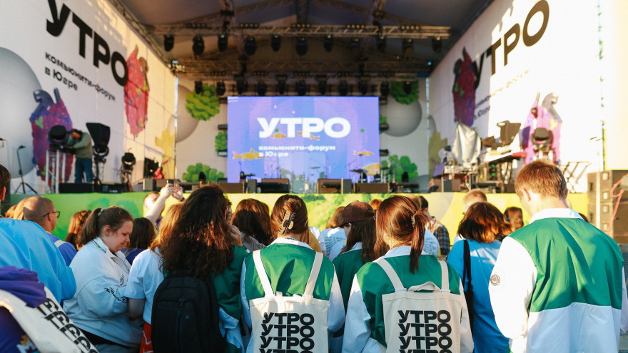 Ямальскую молодежь приглашают на уральский форум «УТРО»