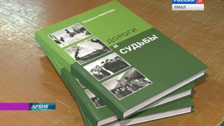 Ямальский краевед Людмила Липатова презентует книгу о «мертвой дороге»