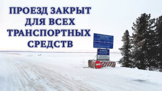 Зимник Салехард-Надым ушел в прошлое. Актуальная информация по работе сезонных трасс 10 апреля