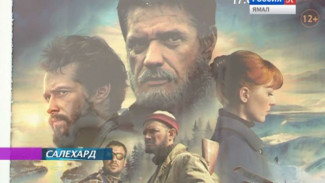 «Полярный экспресс» привезет на Ямал современное отечественное кино
