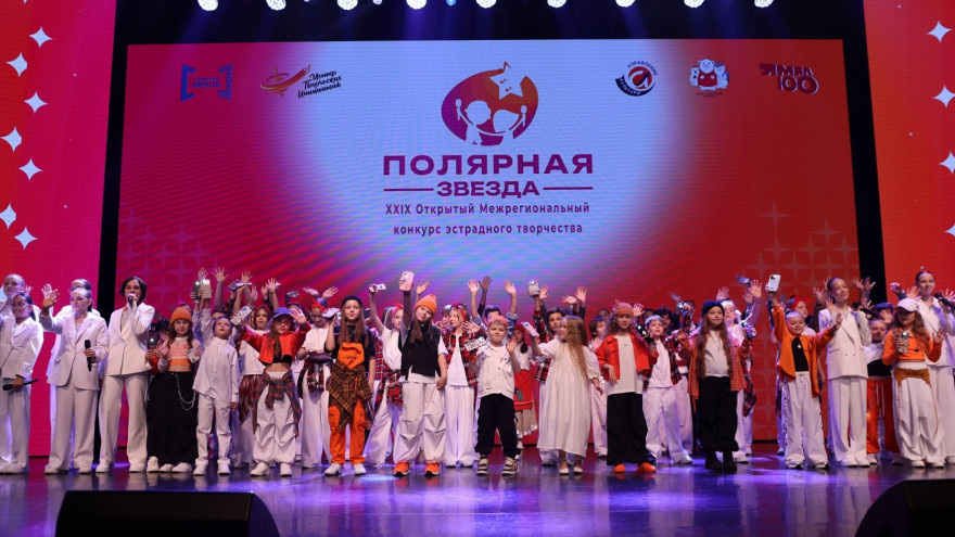 «Полярная звезда» зажгла новые имена в Ноябрьске