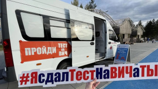 Жители Ямала смогут бесплатно узнать свой ВИЧ-статус с 12 по 17 мая