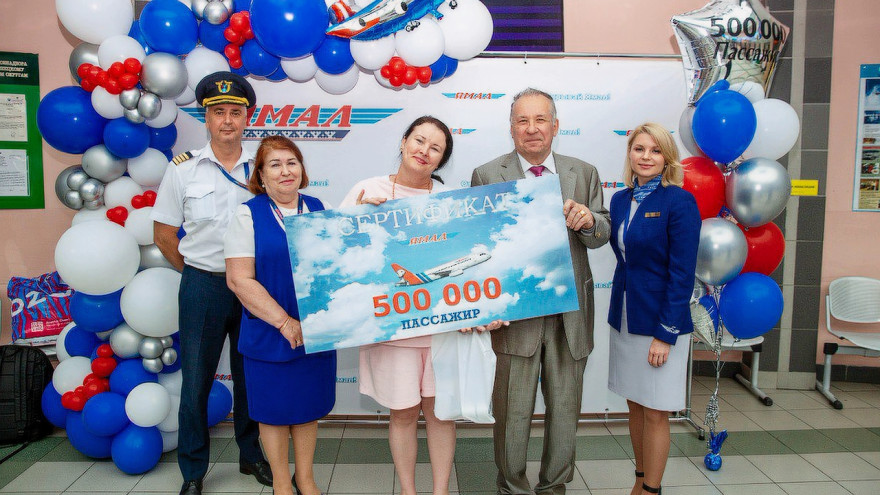 АК «Ямал» наградила 500-тысячного пассажира. В подарок - бесплатного путешествие 