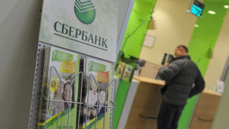 Клиенты Западной Сибири высоко оценивают сервис Сбербанка