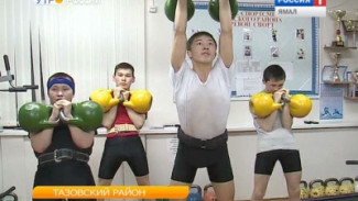 Тазовские спортсмены-гиревики вернулись с победой со всероссийских сельских игр