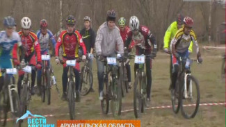 В Архангельском Северодвинске состоялись соревнования по маунтинбайку