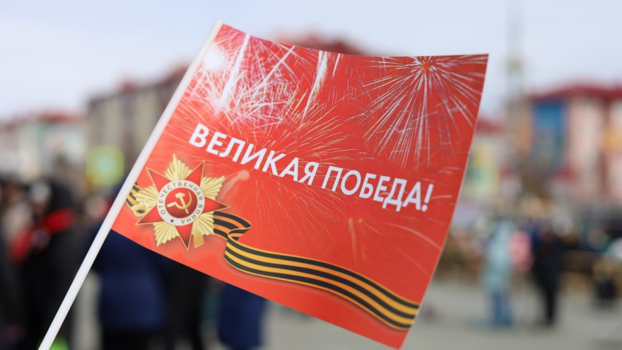 Администрация Салехарда подготовила масштабную программу к Дню Победы