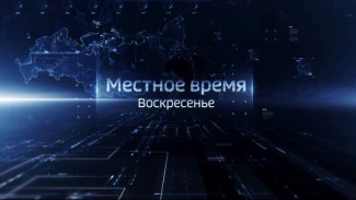 «Вести Ямал». Итоговый выпуск от 20.03.2022