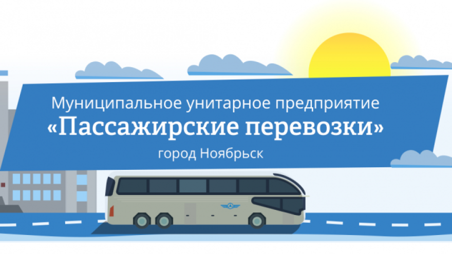 Автобусы Ноябрьска переходят на новое расписание