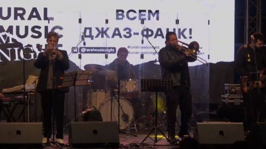 Масштабное музыкальное зрелище: в Екатеринбурге наступила «Уральская ночь музыки»