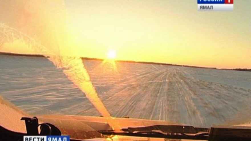 На Ямале открыли движение на зимнике Аксарка - Салемал - Панаевск - Яр-Сале