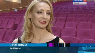 Знаменитая балерина Илзе Лиепа представила новоуренгойской публике свой авторский проект