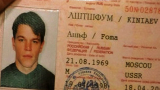 Полтора миллиона паспортов россиян могут оказаться недействительными