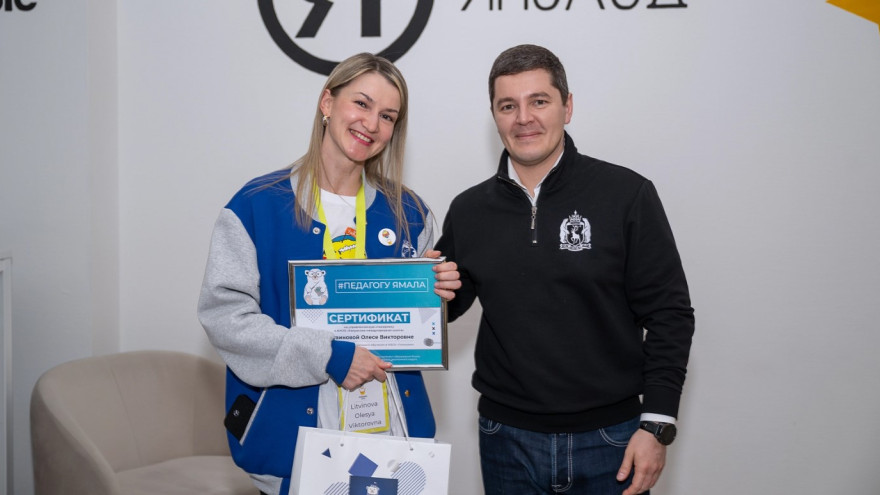 Школьники и учителя Ямала отправятся на языковую стажировку в Индию и Китай