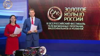 ГТРК «Ямал» победила на всероссийском фестивале телевизионных программ