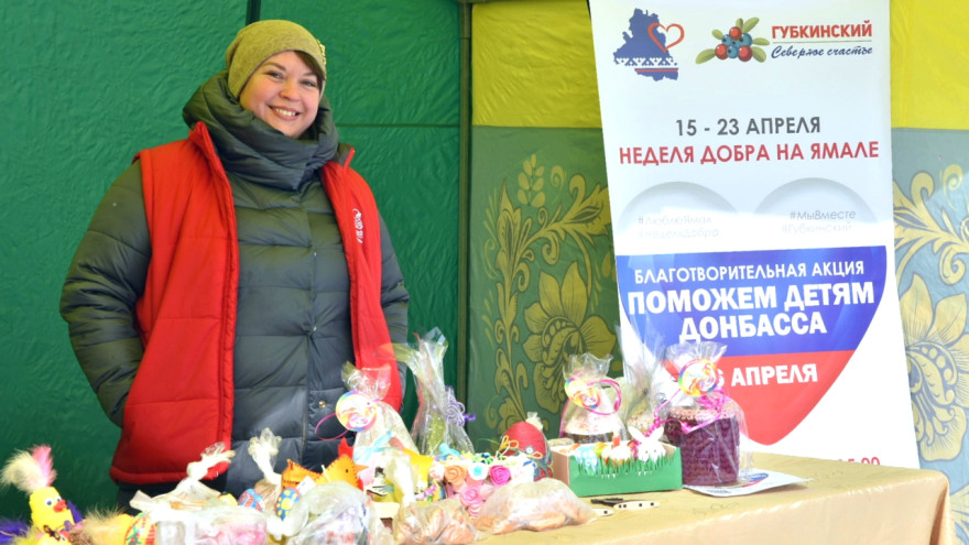 «Поможем детям Донбасса»: в Губкинском прошла благотворительная ярмарка