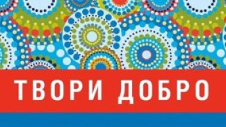Станьте частью новогоднего чуда: до конца благотворительной акции осталось несколько дней