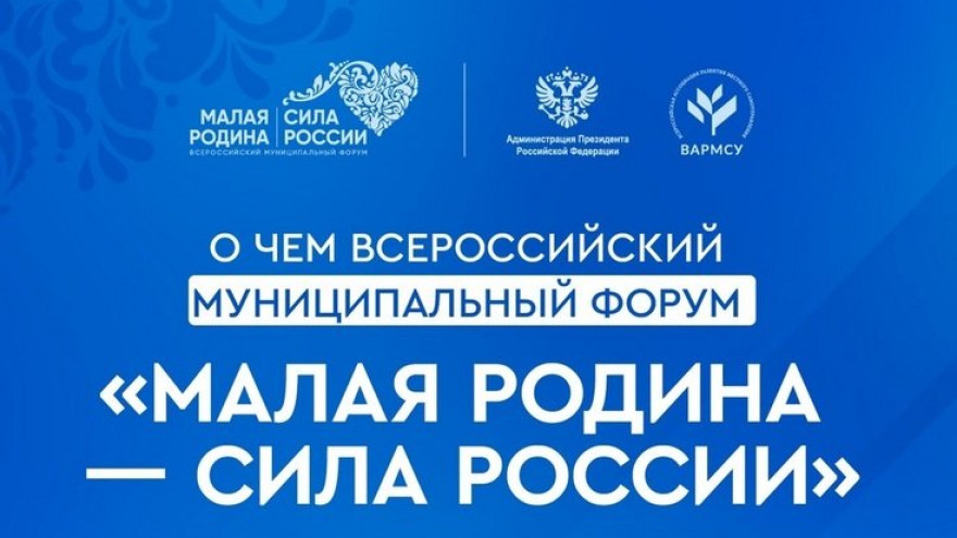 Владимир Якушев: «Муниципальная служба – самое важное звено в системе государственного управления»