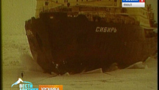 Атомоход «Сибирь» отправился в последнее плавание. Но история его не закончена - она стала легендой
