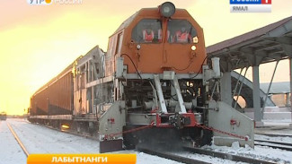 Северная железная дорога готова к арктической зиме