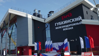 Первый поезд прибыл на новый вокзал в Губкинском