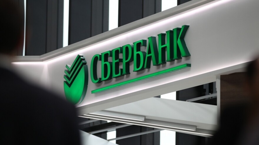 В Ханты-Мансийске пройдет выездное заседание миноритарных акционеров Сбербанка