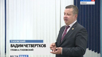 «Открытый регион» продолжает свою работу: глава Тазовского ответил на вопросы местных жителей