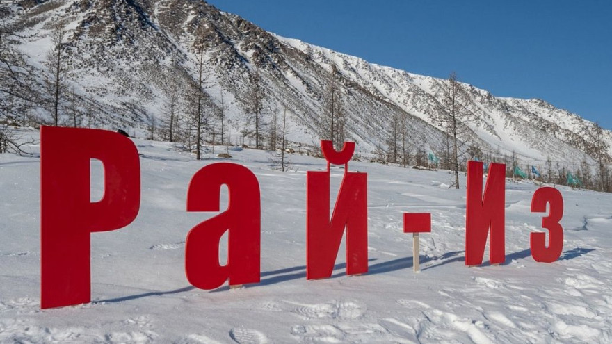 Ямал получит свыше 9 млрд рублей казначейских кредитов на строительство курорта «Рай-Из»