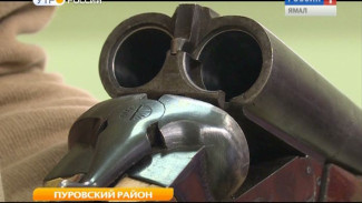 В Пуровском районе полиция принимает от населения незаконный огнестрел