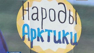 Познакомится с национальными языками Ямала теперь станет проще