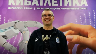 Житель Тарко-Сале стал одним из лучших на чемпионате Москвы по КИБатлетике
