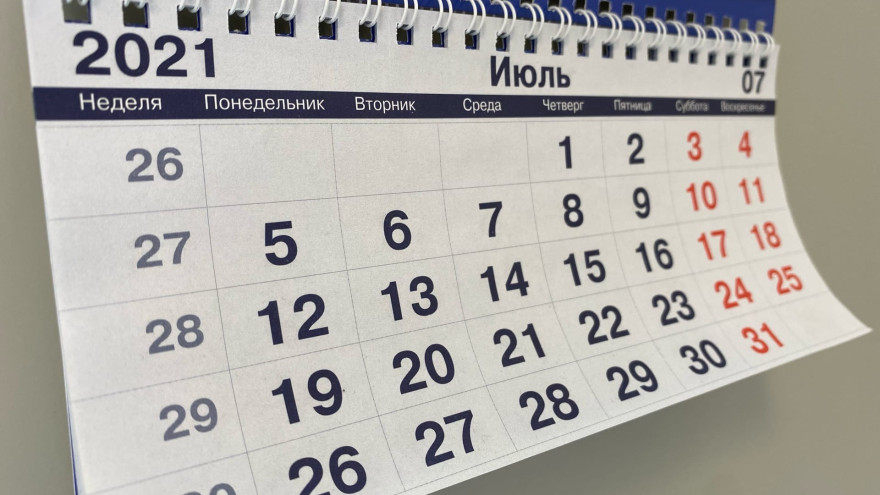 Производственный календарь: выходные и праздничные дни в июле 2021 года