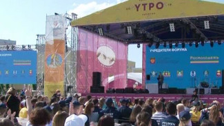 Первая смена молодёжного форума «Утро-2019» завершилась в Тюмени
