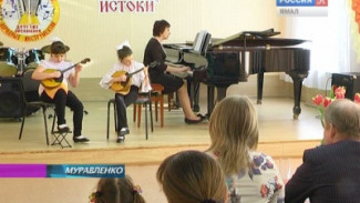 Домра, баян и гитара. Чья нота чище определял детский конкурс ансамблевого исполнения в Муравленко