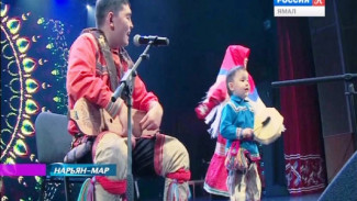 Представители арктических субъектов презентовали особенности своих культур на гала-концерте, который прошел в Нарьян-Маре