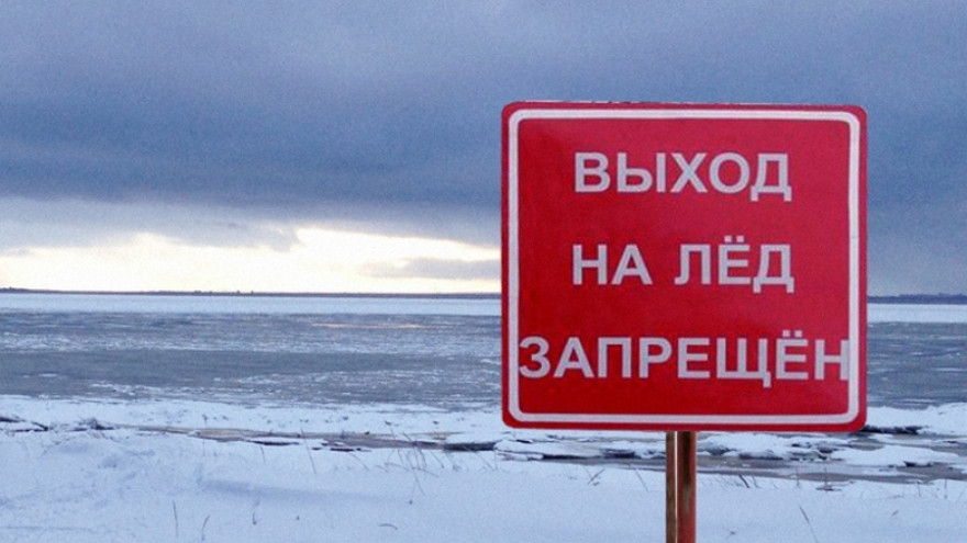 На Ямале с 26 октября наступает запрет выхода на лед