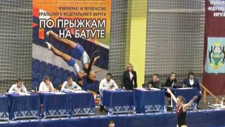 На Ямале завершилось Первенство и Чемпионат УрФО по прыжкам на батуте