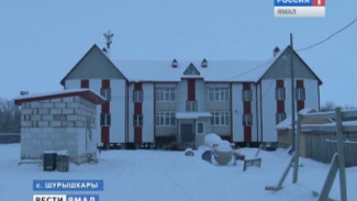 14 семей села Шурышкары отпразднуют Новый год в новых квартирах