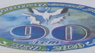 Шурышкарский район к 90-летнему юбилею обновил свой логотип