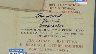 Государственный архив Ямала хранит память о Великой Победе