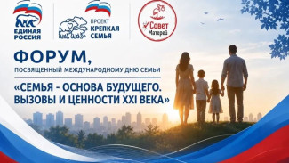 На семейном форуме в Салехарде обсудят, как сохранить брак и вырастить детей счастливыми