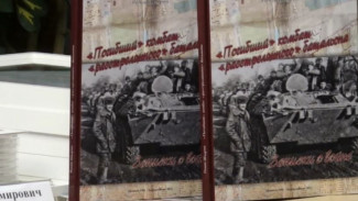 В Тюмени презентовали книгу «Погибший комбат расстрелянного батальона. Записки о войне»