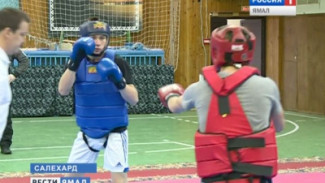 В Салехарде состоялся открытый чемпионат Ямала по комплексному единоборству