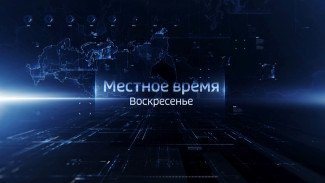«Вести Ямал». Итоговый выпуск от 13.02.2022