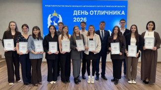 В Тюмени прошел День отличника для лучших ямальских студентов