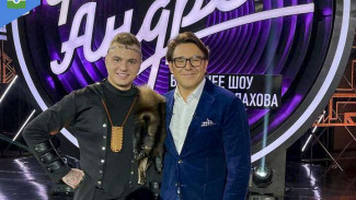 Ямалец Игнат Марочек стал гостем вечернего ток-шоу «Привет, Андрей!»